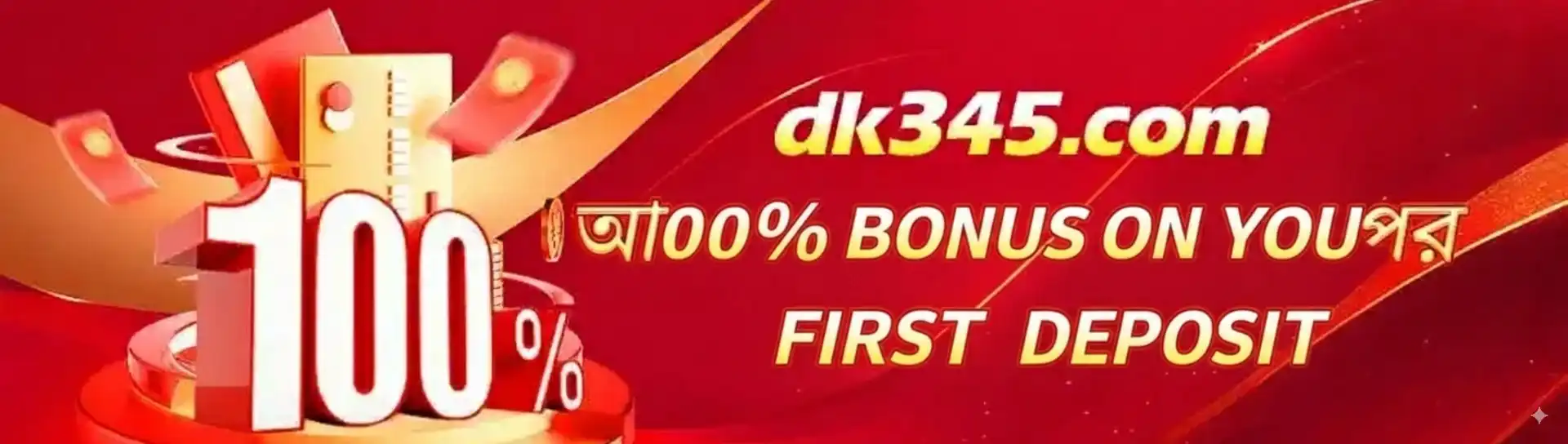 A vibrant red promotional banner for dk345.com, featuring a large 100% and text announcing a 100% bonus on your first deposit, with a golden credit card icon.